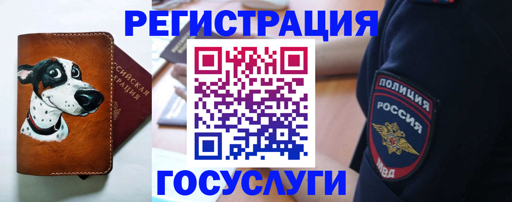 временная регистрация в квартире в Смоленске